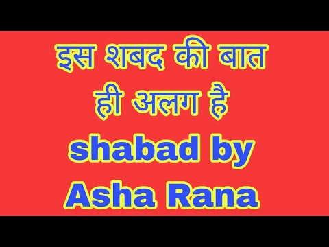 Shabad Bina Saara Jag Andha / शबद बिना सारा जग अंधा /shabad satguru / New shabad / sbad/ Bhajan