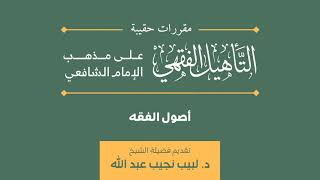 19 اركان القياس وشروطه image