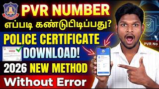 Download lagu 😍How to Download Police Verification Certificate? | Don't know PVR Number? Find in 1 Minute mp3