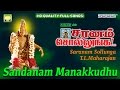 Saranam Sollunga T L Maharajan Ayyappan Songs