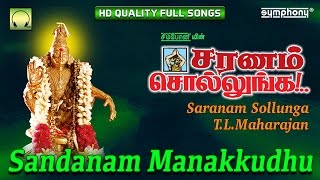 Saranam Sollunga  TLMaharajan  Ayyappan Songs