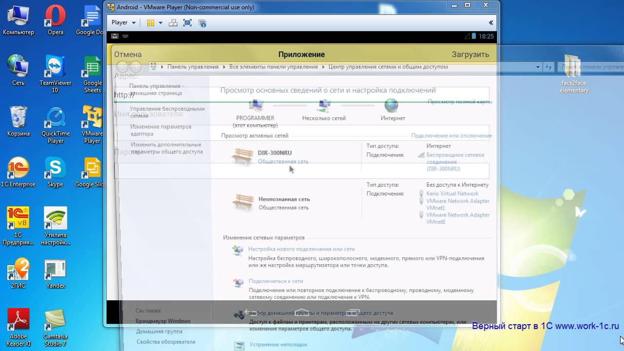 Урок 1 4 Разработка простого мобильного приложения на 1С, динамическое обновление