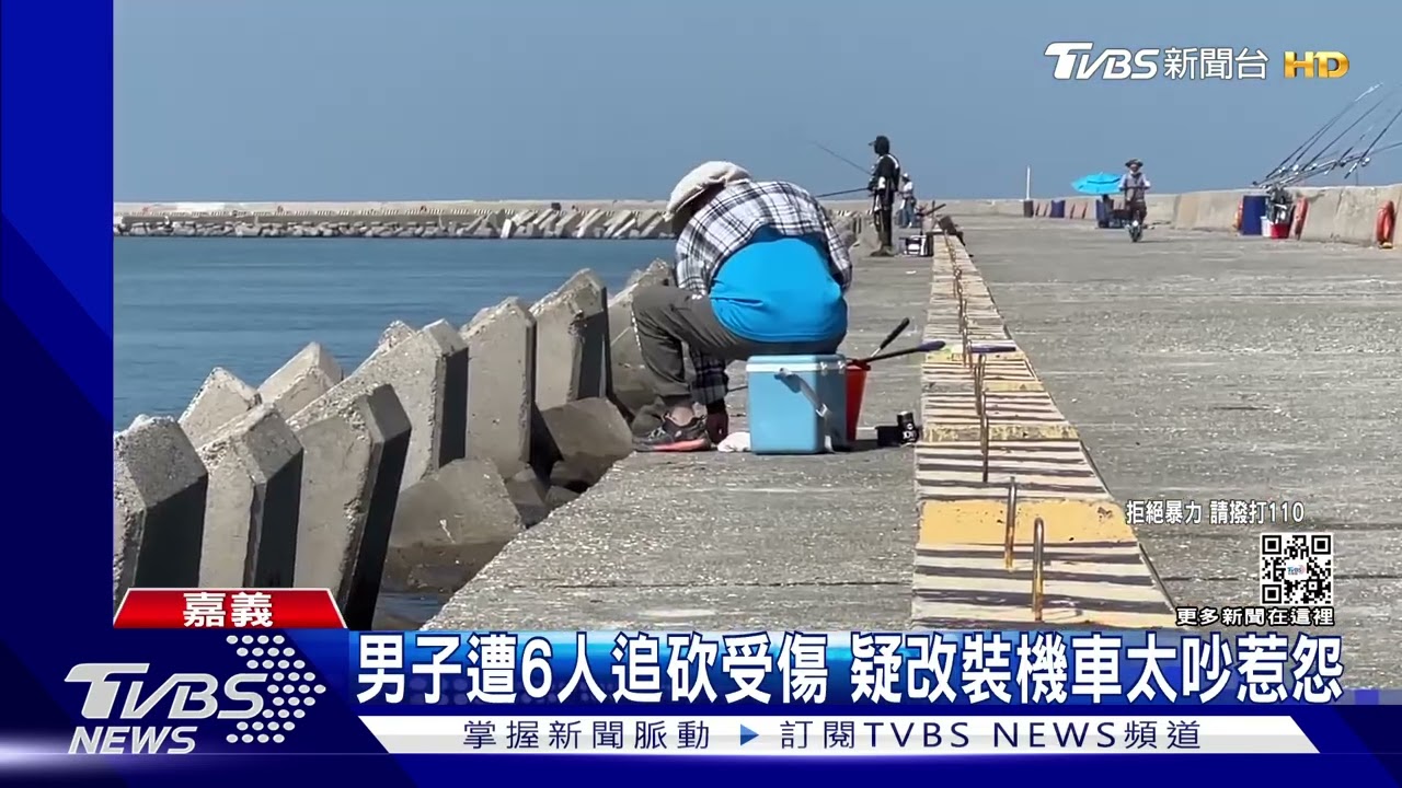 布袋商港北堤爆流血衝突　改裝機車太吵？騎士遭6人追打