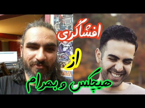 افشاگری وصل بودن ملتفت و بهرام به فرهنگ مقاومت - moltafet - Bahram - hichkas