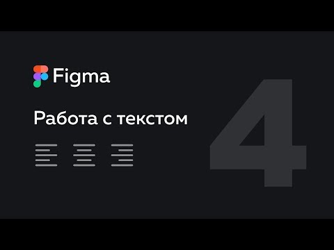 Обзор Figma — что это такое Веб дизайн 1