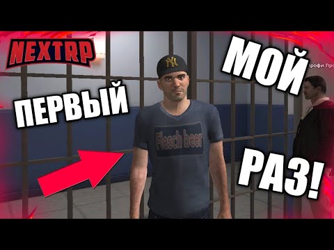 МОЙ ПЕРВЫЙ РАЗ НА НЕКСТ РП! СДАЮ НА ПРАВА И ОТКРЫВАЮ КЕЙСЫ! - NEXT RP