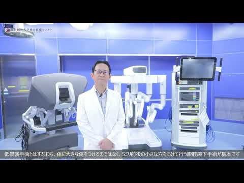 ロボット支援下手術
