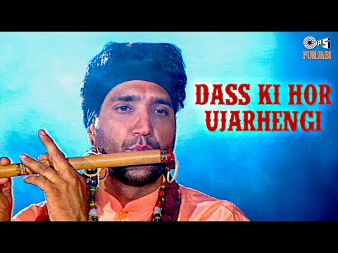Dass Ki Hor Ujarhengi — watch video