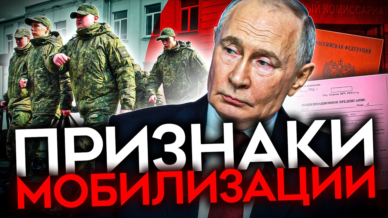 ДЛЯ МОБИЛИЗАЦИИ ВСЕ ГОТОВО. Решение примет Путин после выборов