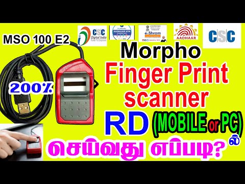 Morpho E3 1300  Biometric Fingerprint Scanner