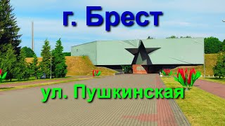 Брест, ул. Пушкинская. Дорожные знаки и дорожная разметка. В обе