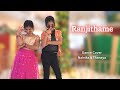 Ranjithame - Varisu (Tamil) | Nainika & Thanaya |  Thalapathy Vijay | Rashmika  |Thaman S