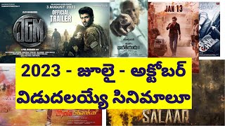 2023 July - October | Upcoming movies | all telugu movies | by naini entertainment club