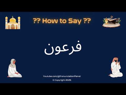 📖🌙 How to Pronounce فرعون in Arabic? (CORRECTLY) | How to Say Pharaoh in Arabic? | Learn Arabic!