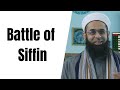 Signs Of The Last Day Series Battle Of Siffin Dr Mufti Abdur Rahman Ibn Yusuf Mangera