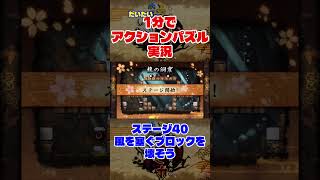 だいたい1分でアクションパズル実況『疾風のうさぎ丸』実況プレイpart39 #ゲーム実況 #ゲーム #疾風のうさぎ丸 #オレオレオレオ