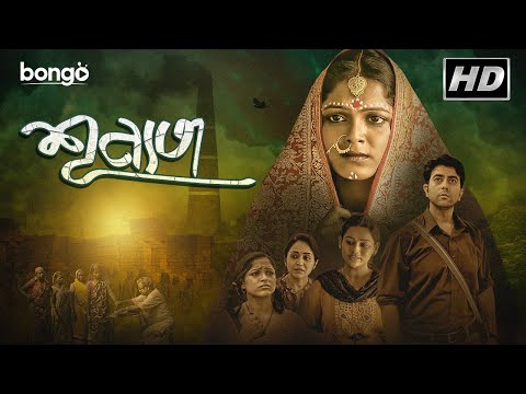 Shunnota | শূন্যতা | New Bengali Movie | Prithwiraj Banerjee, Debesh Roy Chowdhury