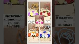 Букеты из мыльных роз в деревянных кашпо на День Матери