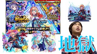 【モンスト】激獣総回転数５００連越えでちはや未所持の男が２２０連した結果...