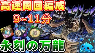 [閒聊] 永刻の万龍 凱多 TA編成