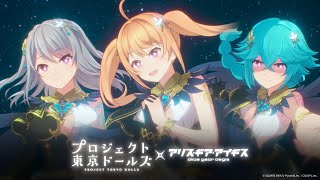 [情報] 東京偶像計畫復活！(在 AGA)