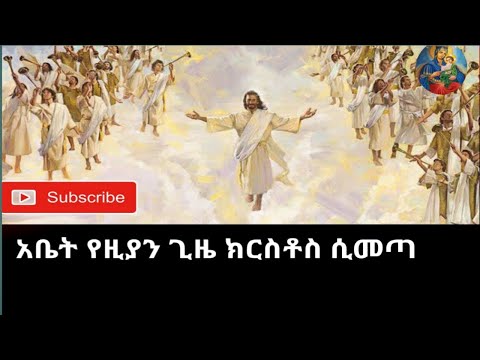 አቤት የዚያን ጊዜ