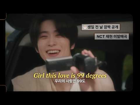 JAEHYUN 재현 &lsquo;99 degrees&rsquo; | 생일 전 날 올려준 미발매곡 (가사/해석/lyrics) 260213 @_jeongjaehyun 언더바정재현 Fan-made MV