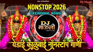 Download lagu Viral Yedamai Nonstop DJ song | येडाई नॉनस्टॉप गाणी Marathi Insta Trending Song 2026 | Dj Mauli mk  mp3