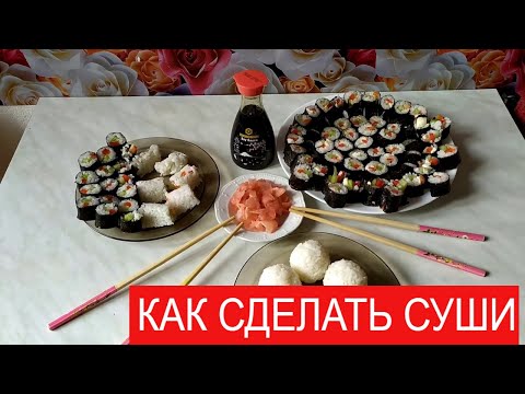 Как приготовить суши самому. Сколько стоят суши в Польше Делаем суши сами