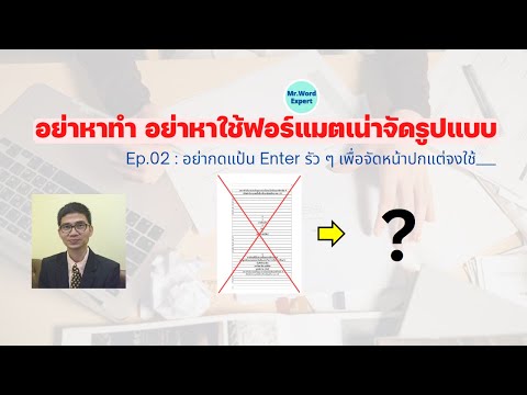 คลิกเพื่อดูคลิปวิดีโอ