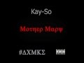 Rihanna Mother Mary [Official Instrumental] 
