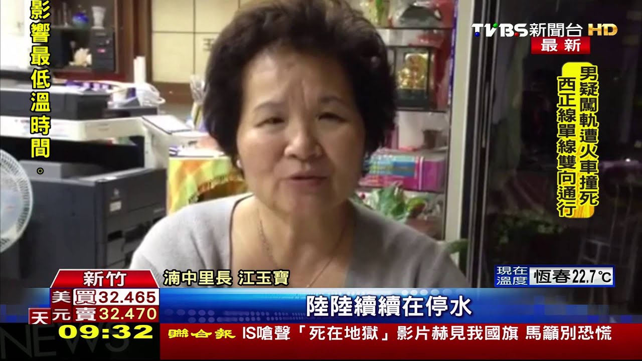 導水管破裂!緊急停水修復 9萬戶受影響