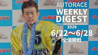 オートレース公式YouTube動画