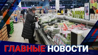 20.12.2021 21:00 Главные новости