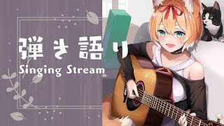 【弾き語り歌枠】Singing Stream / おやすみ前にるるふと会っていきませんか？2月24日【陽月るるふ/Vtuber】