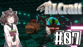 【ボイロ実況】やばそうなやつが味方に来るマインクラフト(きりたん)【RLクラフト】