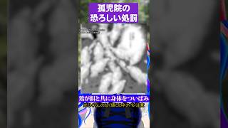 孤児院の恐ろしすぎる所業#ひぐらしのなく頃に #鷹野三四