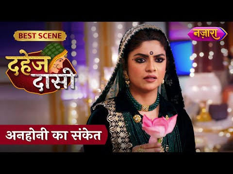 Anhoni Ka Sanket | Dahej Daasi | Best Scene | Sayantani Ghosh | Hindi TV Serial | Nazara TV