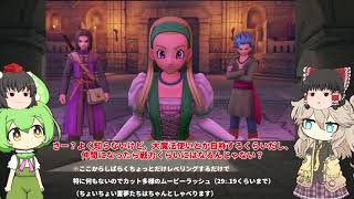 【ゆっくり実況】射命丸と霊夢のドラクエⅪ　パート７