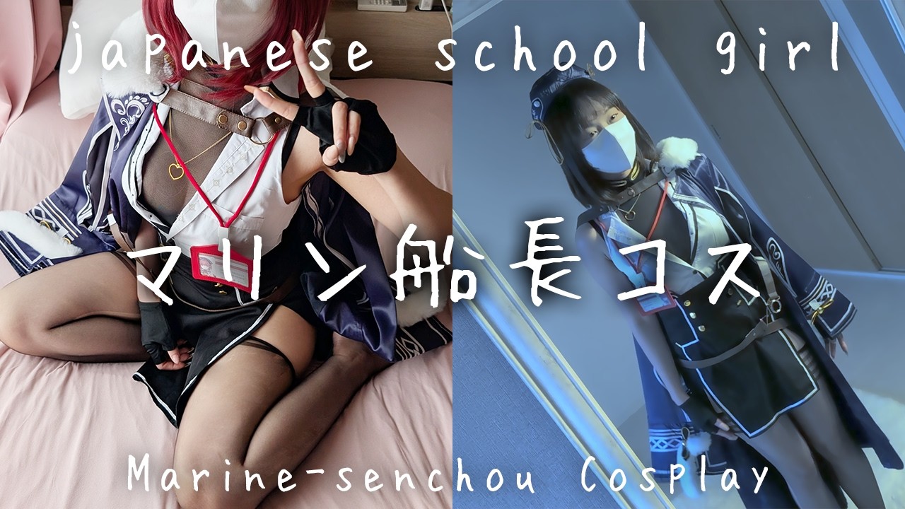 [CGcosplay]マリン船長コスプレ 社長服｜喜友名みお