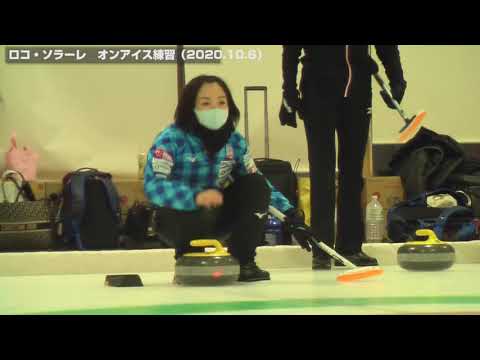 Satsuki Fujisawa (Loco Solare) practices curling with lasers! (Bonus: karate!)