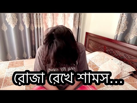 Roja rekhe Shams… 🤪🤣🤣/ New Video/ Thoughts of Shams