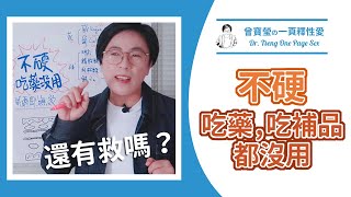 [問卦] 原來吃瓜胺酸就能恢復晨勃欸