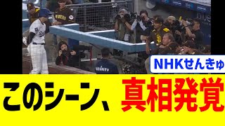 大谷翔平が報復死球後にパドレスベンチに詰め寄ったシーン、真相が明かされる