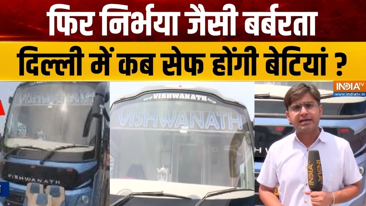 Delhi Crime news : दिल्ली में चलती बस में छात्रा के साथ हैवानियत |