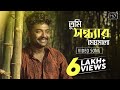 Tumi Sondharo Meghomala Full Song Rabindra Sangeet Shovan Ganguly Shamik Guha Roy