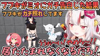 地獄すごろくでガチ告白させられて羞恥心で4んだフブキのために乱入するあやめ【百鬼あやめ/ホロライブ切り抜き】