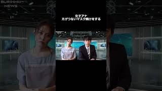 マスクをする方はご用心…#ニュース#放送事故#女子アナ#ブリッヒーニュース