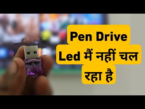 Led Tv Me Pendrive Kam Nahi Kar Raha Hai | USB Not Supported In Smart Tv | Not Working USB In Led Tv