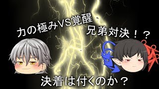 チーハの茶番劇旧シリーズリメイク＃３　チーハVSチフウ　決着は付くのか？！チフウまさかの変身力の極み！！！！